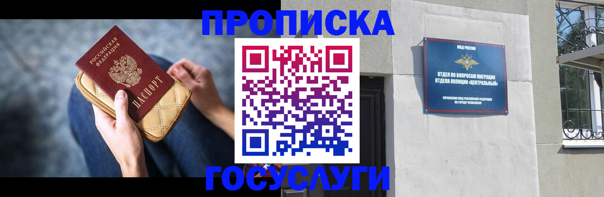 прописка регистрация в Кремёнках