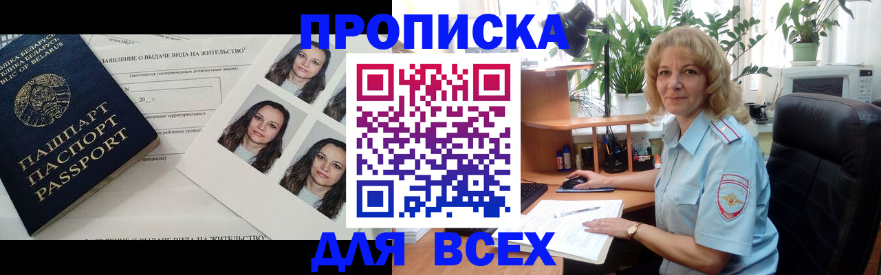 временная регистрация 2025 в Кремёнках