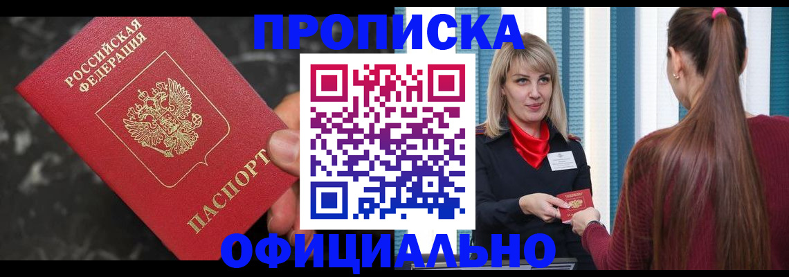 временная регистрация в Кремёнках