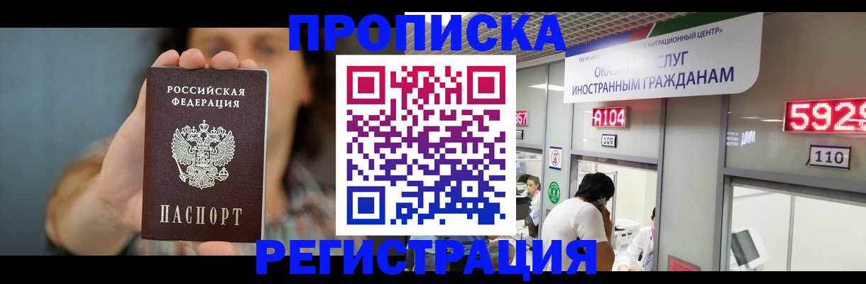 прописка для военкомата в Кремёнках