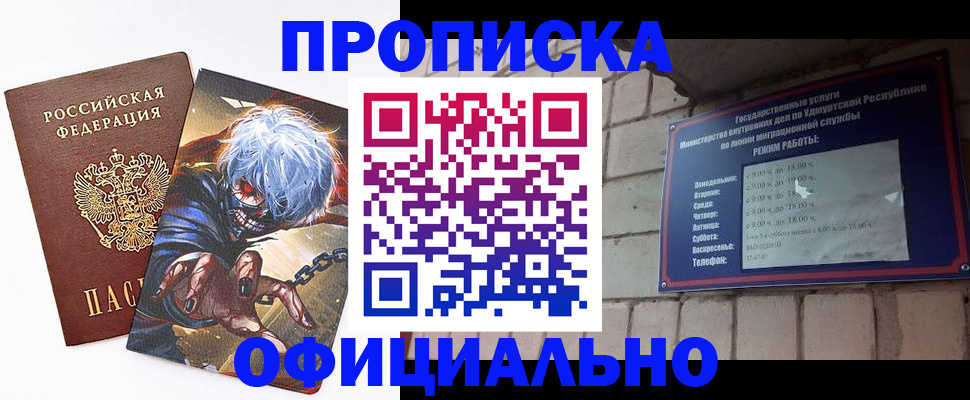 прописка для школы в Кремёнках