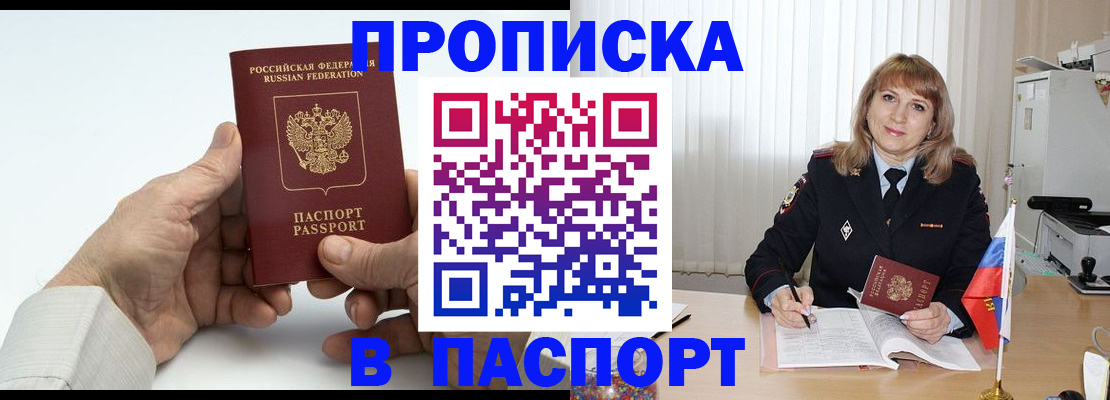 временная регистрация надежно в Кремёнках