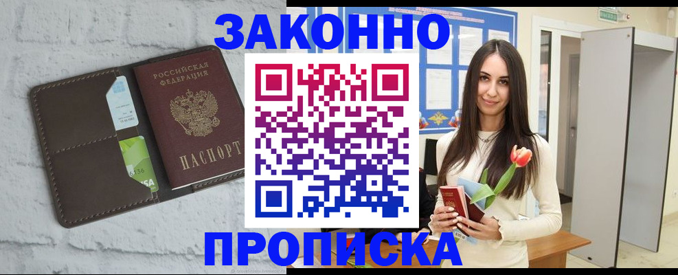 временная регистрация в Кремёнках