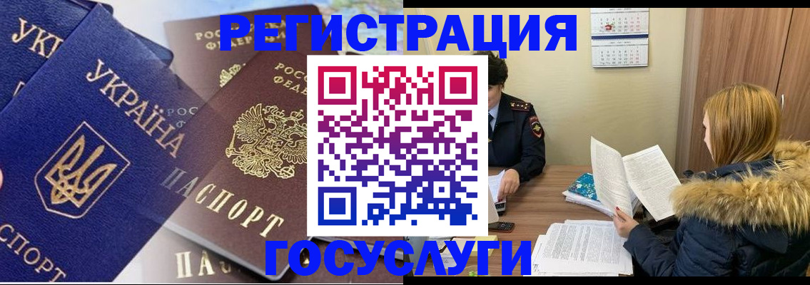 прописка 2025 в Кремёнках