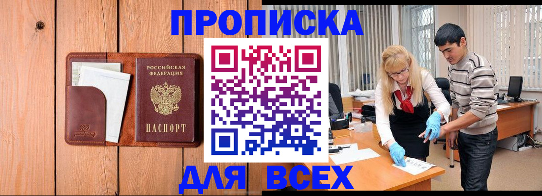 временная регистрация собственник в Кремёнках