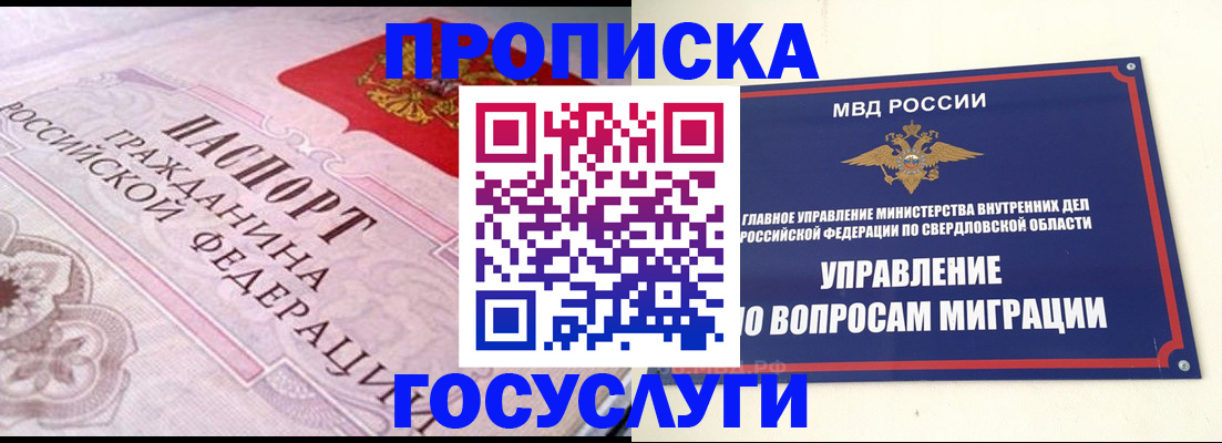 временная регистрация купить в Кремёнках