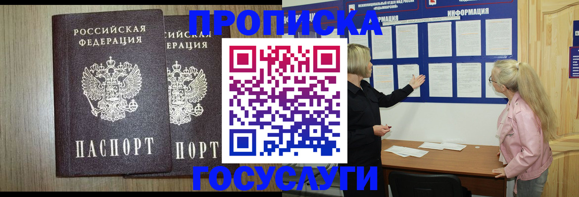 временная регистрация госуслуги в Кремёнках